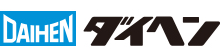 株式会社ダイヘン