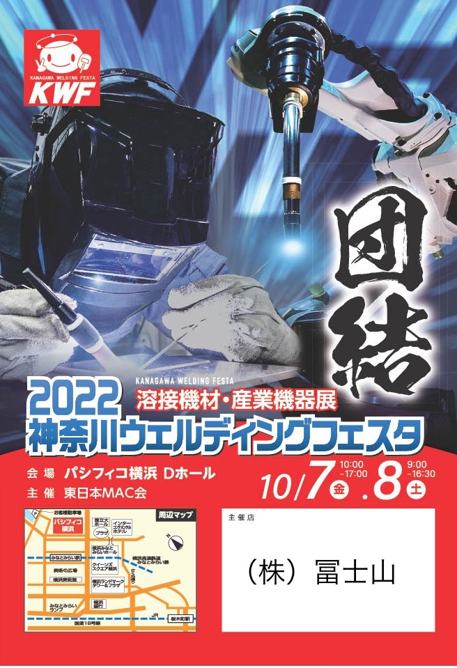 神奈川ウェルディングフェスタ