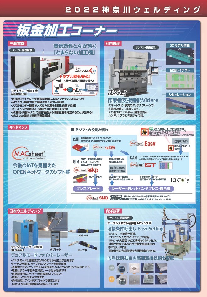 神奈川ウェルディングフェスタ