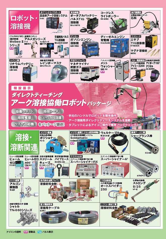 神奈川ウェルディングフェスタ