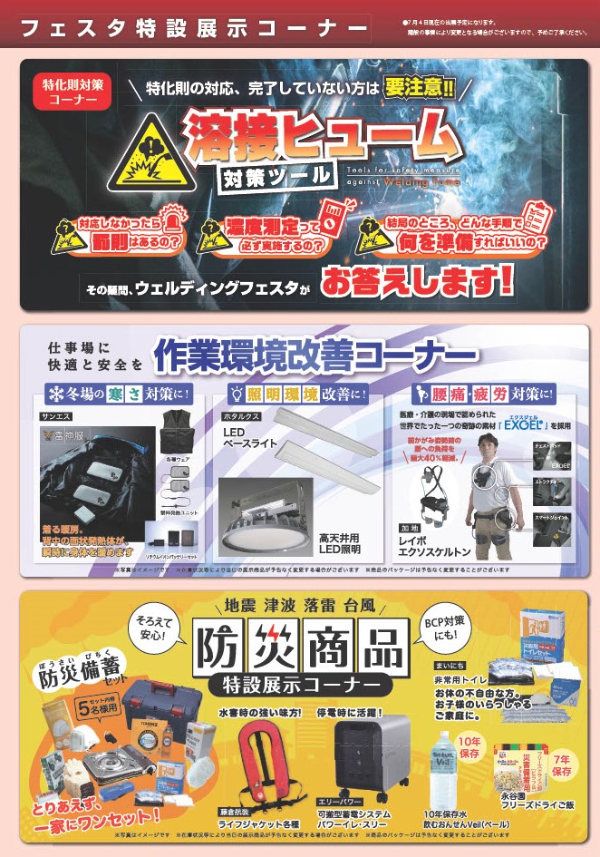 神奈川ウェルディングフェスタ